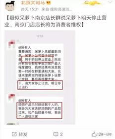 合肥呆萝卜最新爆料,揭秘生鲜电商背后的真相与困境